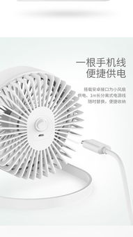 夏日清凉伴侣 奥睿科ORICO台式USB风扇FT1-2白色款体验