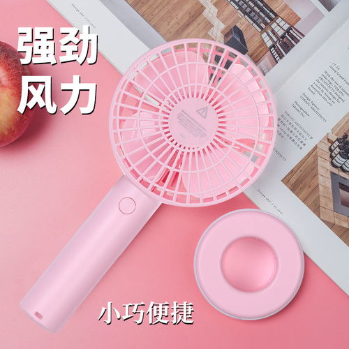 清凉一夏 迷你手持小风扇，打造静音舒适的私人小空间