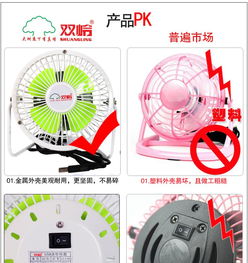 双岭USB迷你风扇4A1黑色 夏日便携降温的得力助手