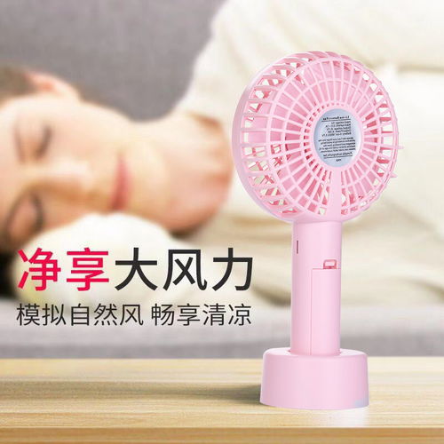 夏日清凉伴侣 迷你手持小风扇的多维体验